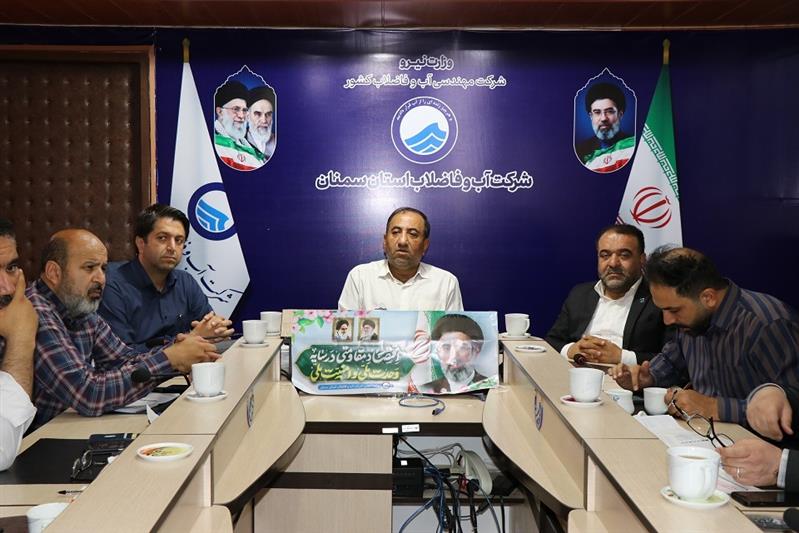 لزوم تحقق اهداف و سیاست های شركت آبفا استان؛ پیگیری مجدانه وظایف محوله توسط معاونین و مدیران مربوطه