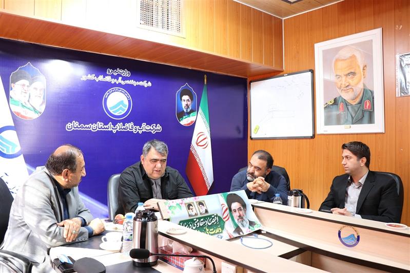 بررسی برنامه های آبفای سمنان برای نیمه دوم سال ۱۴۰۵